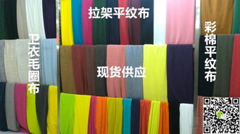丝织面料价格 丝织面料报价 丝织面料批发 纺织网